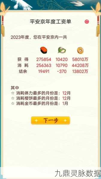 阴阳师樱饼获取全攻略，快速累积技巧揭秘