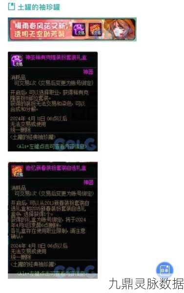 DNF云幂的袖珍罐，开启的惊喜与风险并存