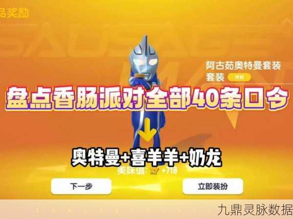 香肠派对,解锁高阶战场,策略与意识并进的教学宝典