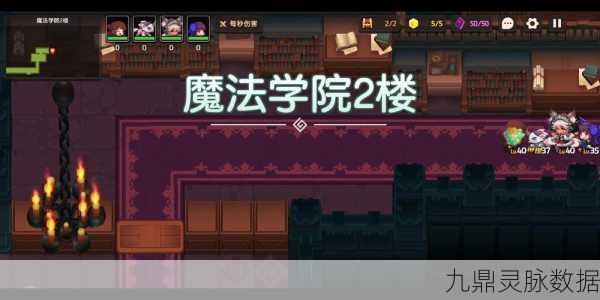 坎公骑冠剑奇幻之旅,魔法学院2楼3班通关秘籍