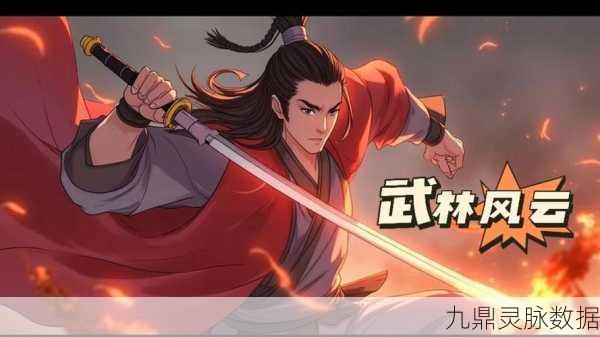 云梦江湖，武林风云再起，预约启程探秘江湖路