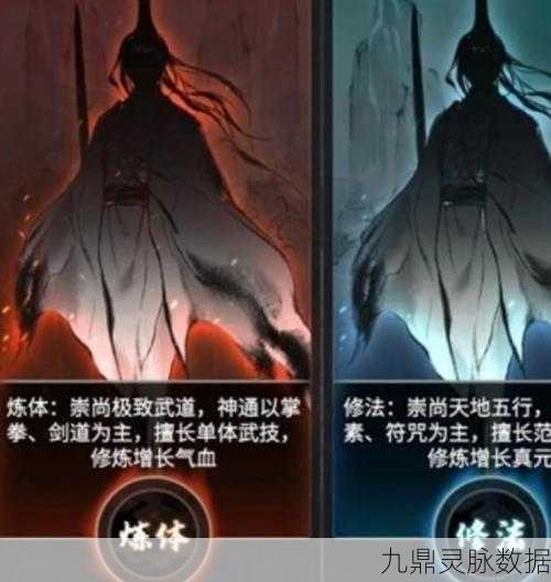 一念逍遥，零氪党体修与法修，巅峰对决谁主沉浮？