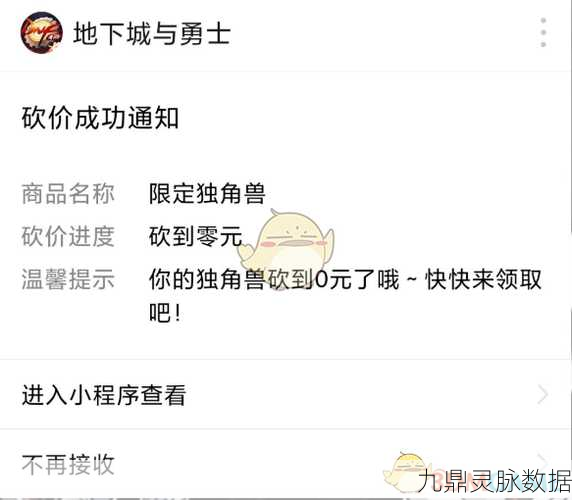 DNF手游独角兽宠物免费领取秘籍大公开
