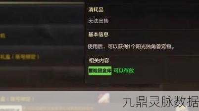 DNF手游独角兽宠物免费领取秘籍大公开