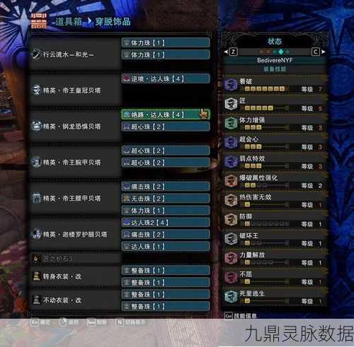 怪物猎人世界,太刀高手进阶之路!终极技能装备搭配全攻略