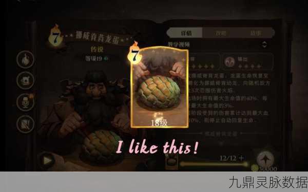 哈利波特魔法觉醒，龙蛋的秘密活动全攻略