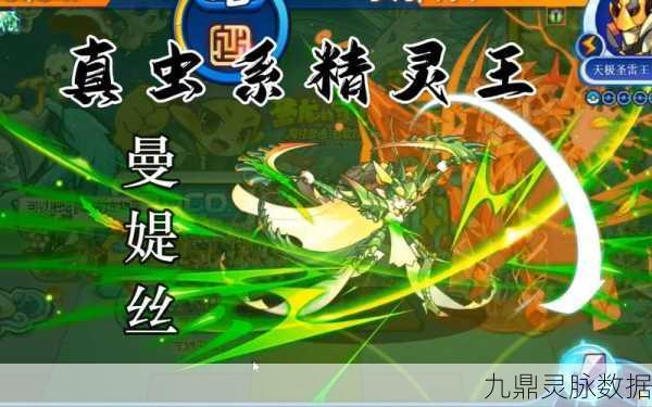 洛克王国虫王斩杀机制全揭秘