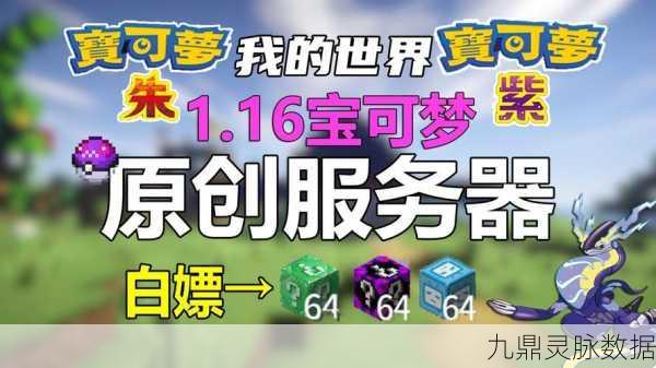 我的世界,幸运方块大变身,解锁神奇宝贝新玩法