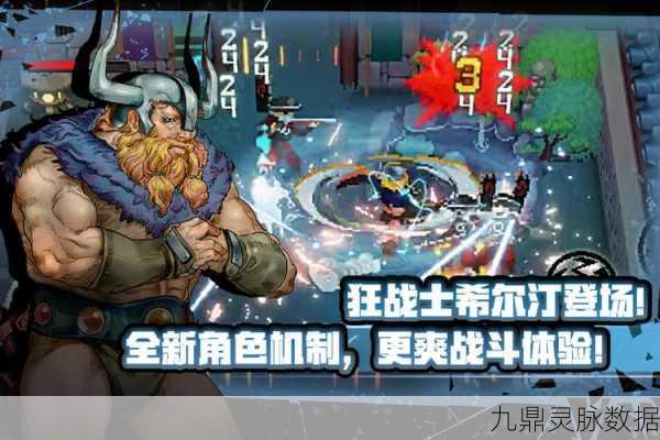 战魂铭人,安卓免登畅享,格斗冒险新纪元