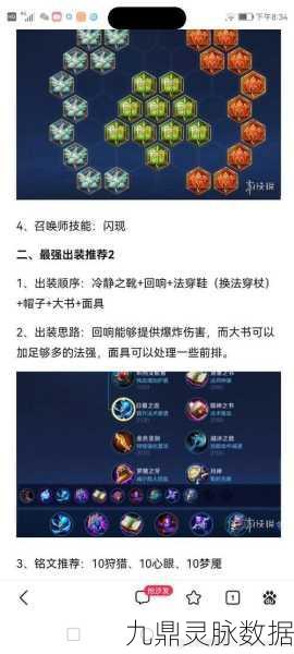 王者荣耀法师预判技巧全解析