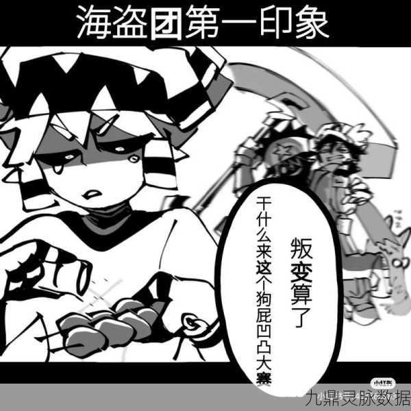 凹凸世界剧情揭秘，雷狮见证帕洛斯记忆的瞬间