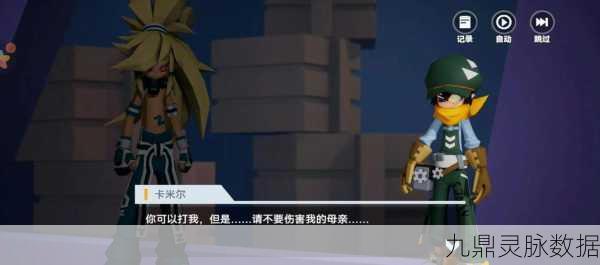 凹凸世界剧情揭秘,雷狮见证帕洛斯记忆的瞬间