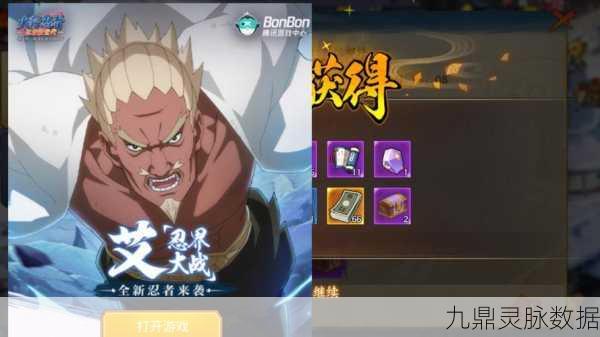 火影忍者OL，雷带刀的魅力与深度策略探索
