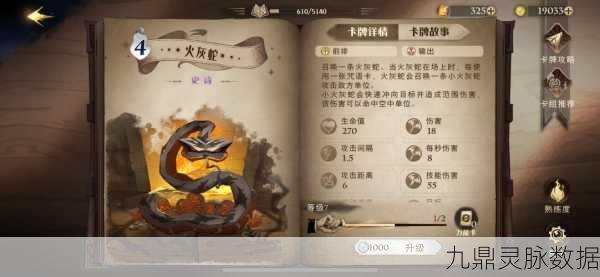 哈利波特魔法觉醒，罗恩韦斯莱伙伴卡全面剖析