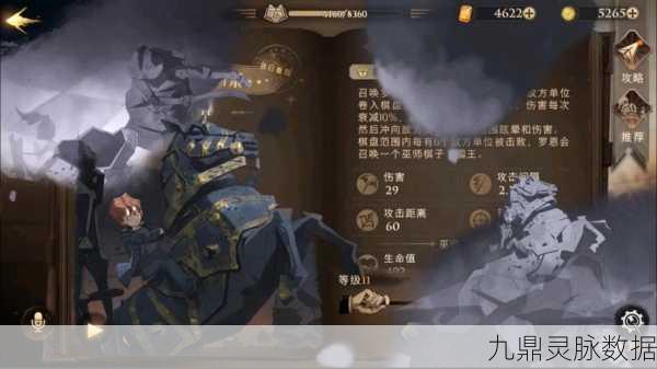 哈利波特魔法觉醒,罗恩韦斯莱伙伴卡全面剖析