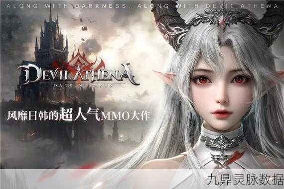 荣耀大天使雅典娜,探索魔幻世界的极致之旅