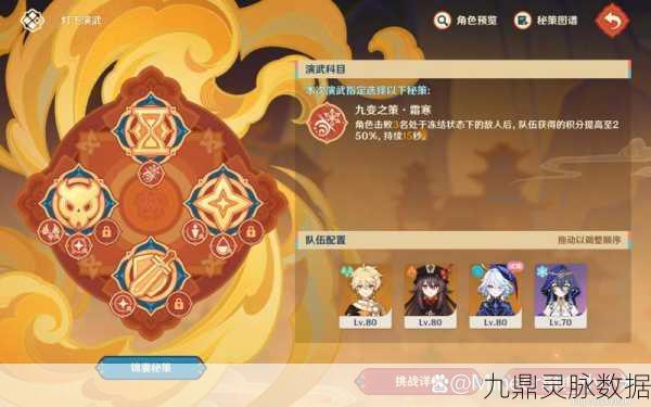 原神稽古御馆绘卷解锁全攻略