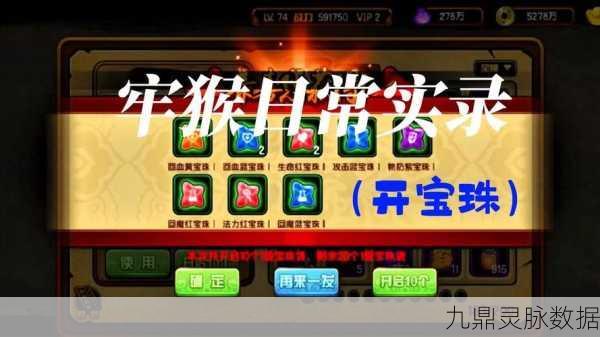 少年西游记宝物夺宝战,深度攻略大起底,助你称霸三界!