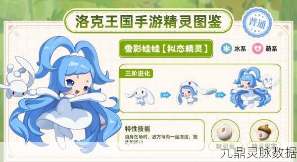 洛克王国白露,揭秘其攻击属性之谜