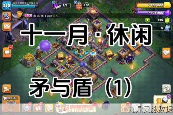 部落冲突夜世界,新手进阶全攻略,解锁胜利秘籍!