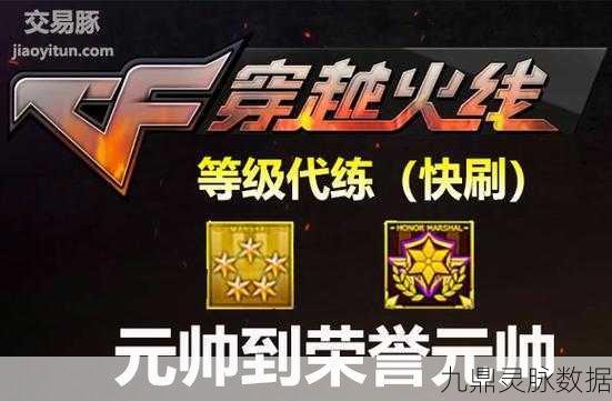 穿越火线端游，揭秘矮子雷的养成秘籍