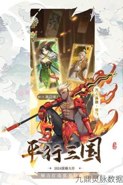 天下争霸三国志，重塑三国历史，角色扮演新体验