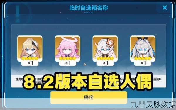 崩坏3，解锁人偶成长秘籍，材料获取全攻略