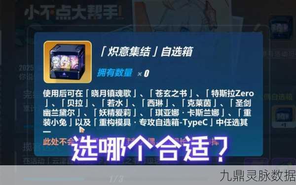 崩坏3,解锁人偶成长秘籍,材料获取全攻略