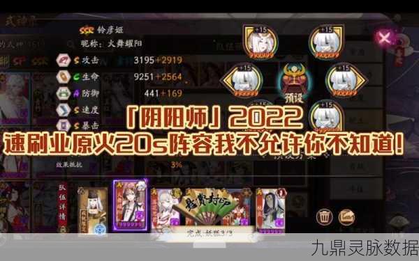 阴阳师业原火痴挂机阵容深度剖析,速刷秘籍大公开!