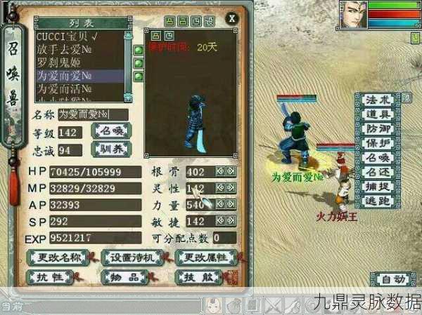 大话西游2，揭秘猴精变色全攻略