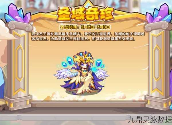 洛克王国霜花冷冽,点亮艺术与挑战之旅