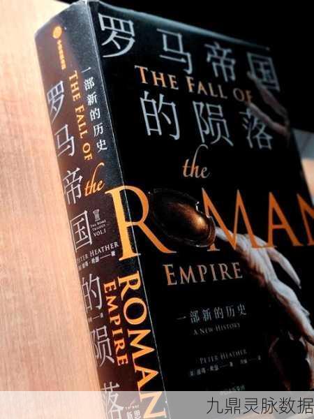 揭秘中世纪文明迷雾，西方文化史中的衰落之谜