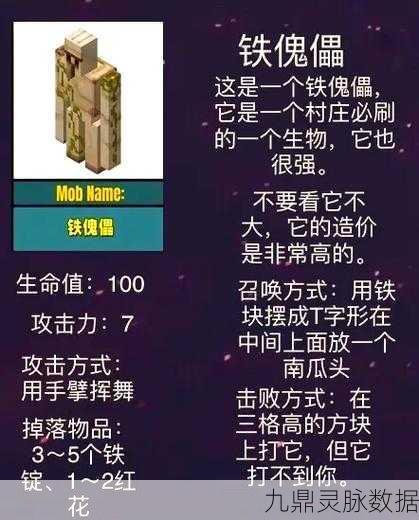 我的世界手机版,傀儡制作秘籍大公开