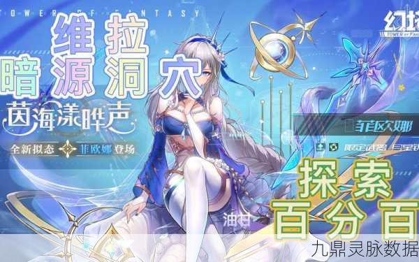 幻塔暗源洞穴探险全攻略，解锁神秘入口与深入探索