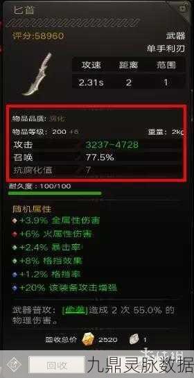 不朽之旅时间之石获取全攻略