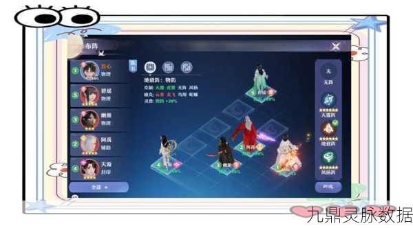 梦幻新诛仙探秘，结缘仙子踪迹全解析