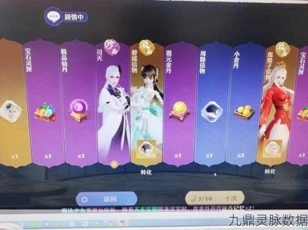 梦幻新诛仙探秘,结缘仙子踪迹全解析