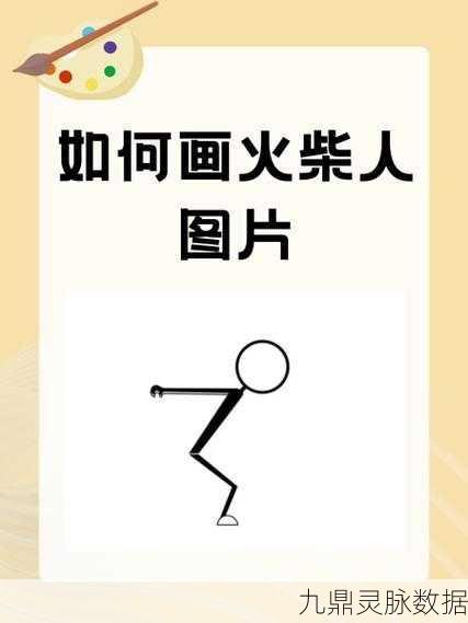 火柴人头部，解锁游戏中的艺术小宇宙新篇章