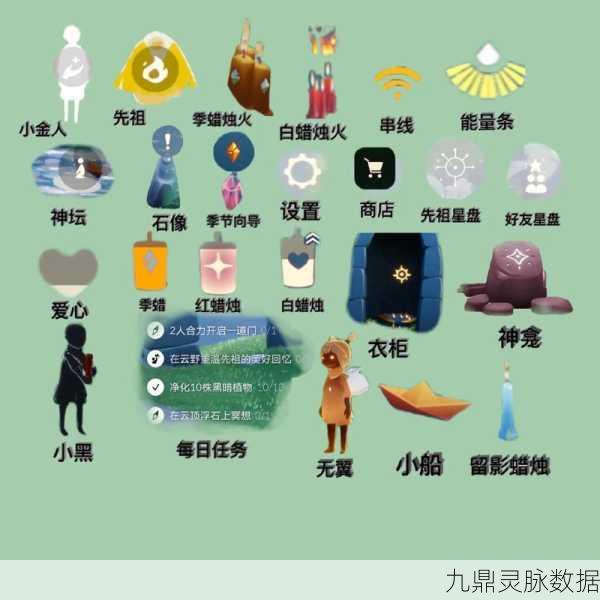 光遇重组季冒险启程，首个剧情任务全攻略，探索未知解锁新篇