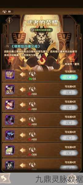 剑与远征斗技大会，深度兑换攻略全解析