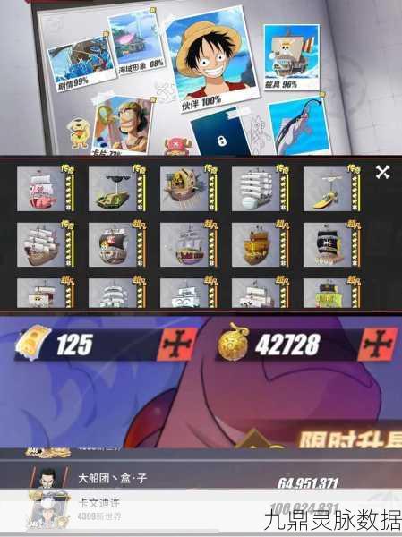 航海王热血航线内置MOD作弊菜单，揭秘最新玩法资讯