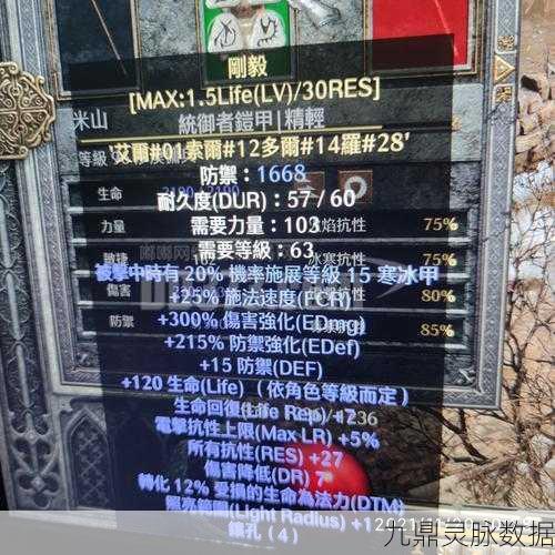 暗黑破坏神2重制版，蓝色装备清洗全攻略