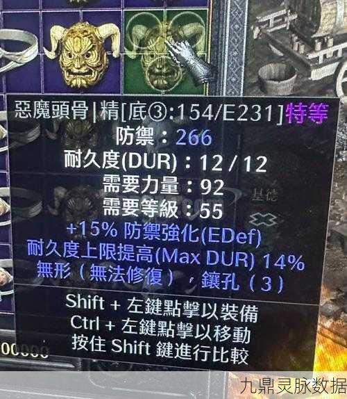 暗黑破坏神2重制版,蓝色装备清洗全攻略