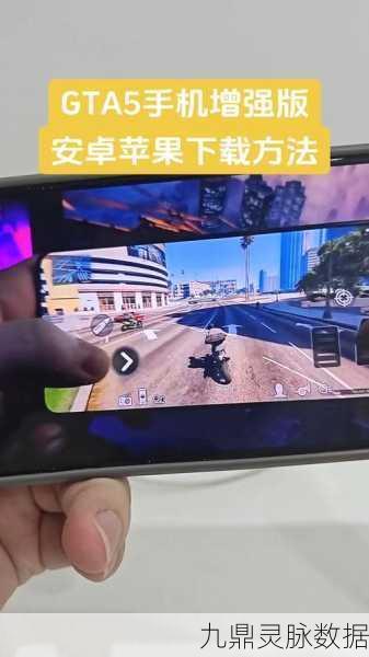 GTA5直播观赏指南,解锁最佳观赏平台