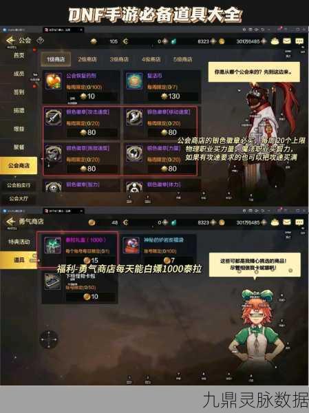 DNF漩涡商店50力智宝珠，哪些职业将迎来质的飞跃？
