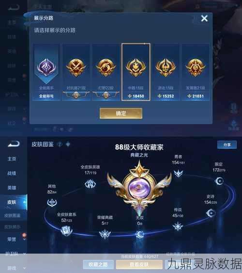王者荣耀红标限定，荣耀与实力的象征