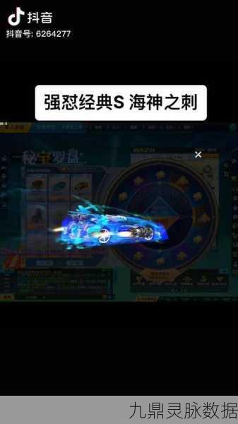 QQ飞车，海神之刺与T2赛车，谁才是赛道之王？