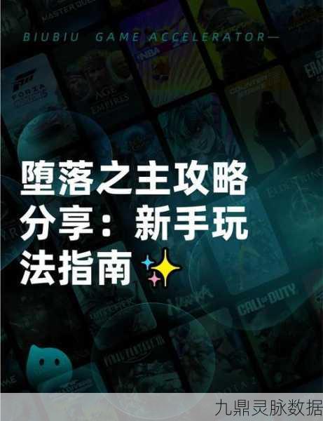 秘境迷雾重重，堕落之谷探险全攻略