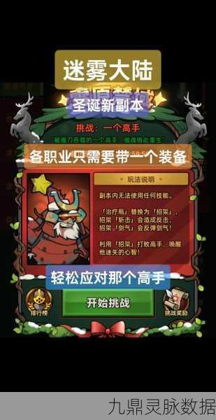 秘境迷雾重重,堕落之谷探险全攻略