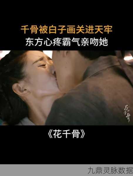 花千骨大结局揭秘，白子画与花千骨的宿命纠缠